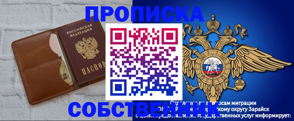 прописка регистрация в Кузнецке