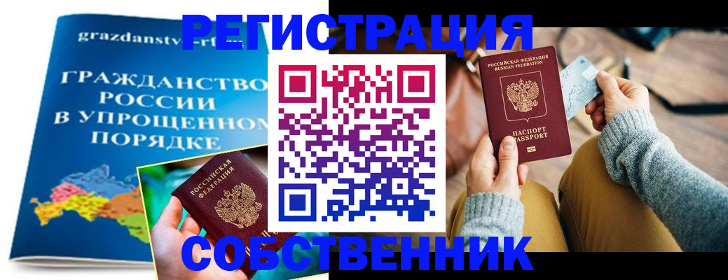 прописка штамп в Кузнецке