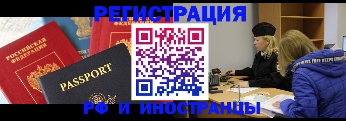 регистрация в Кузнецке