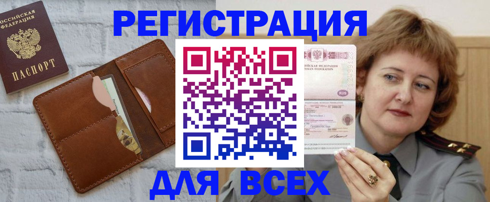 временная регистрация 2025 в Кузнецке